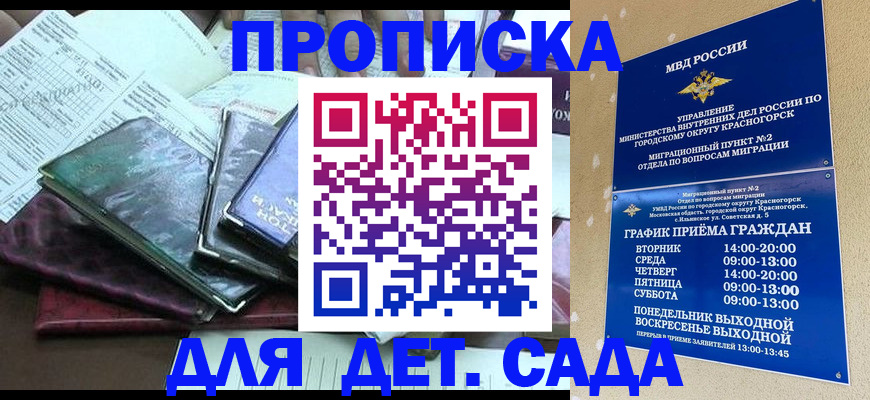 прописка иностранных граждан в Костромской области