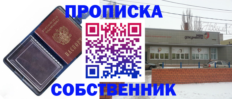 прописка 2025 в Костромской области