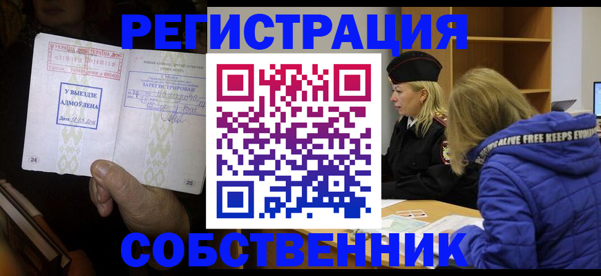 прописка регистрация в Костромской области