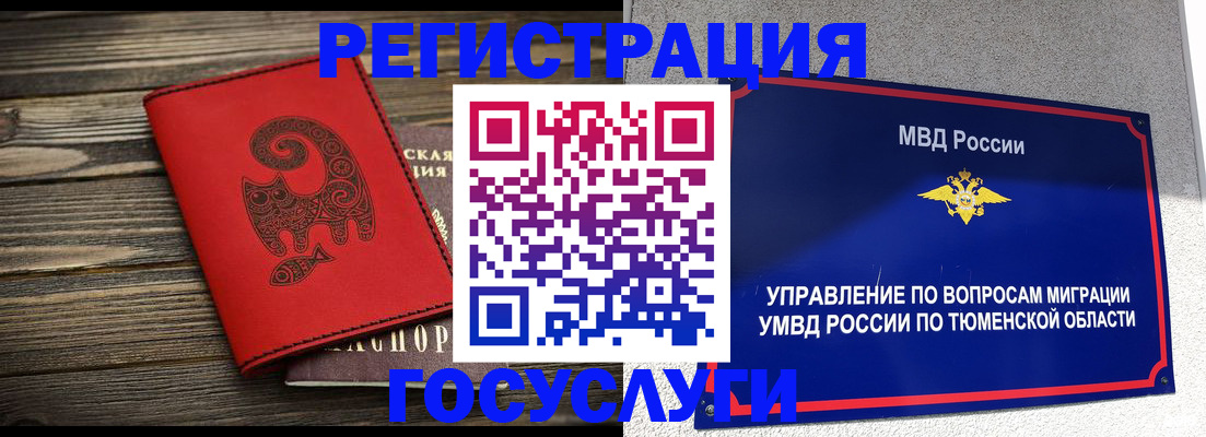 временная регистрация купить в Костромской области
