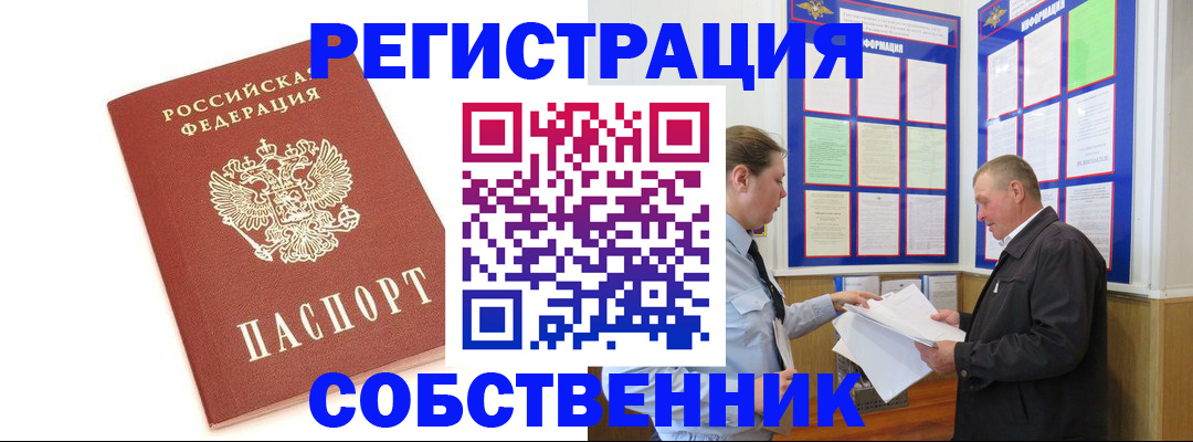 прописка для кредита в Костромской области